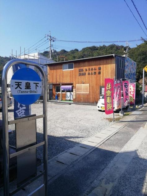 Naoshima Accommodation Menjuku Ura - Vacation Stay 92589V Exteriér fotografie
