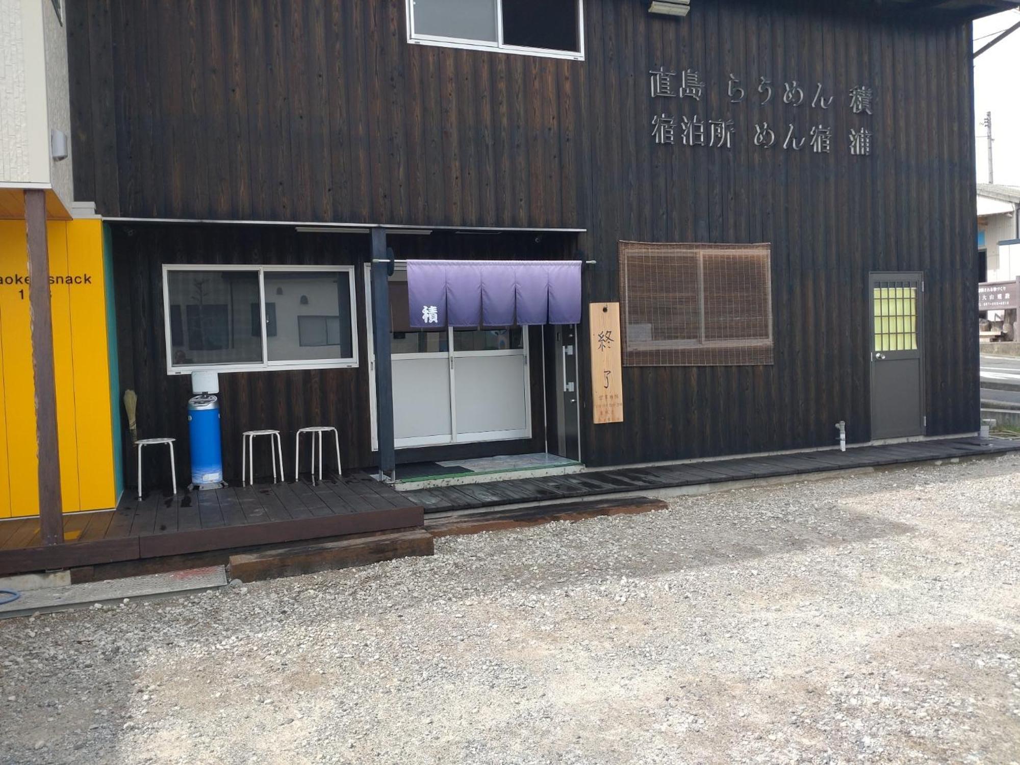 Naoshima Accommodation Menjuku Ura - Vacation Stay 92589V Exteriér fotografie